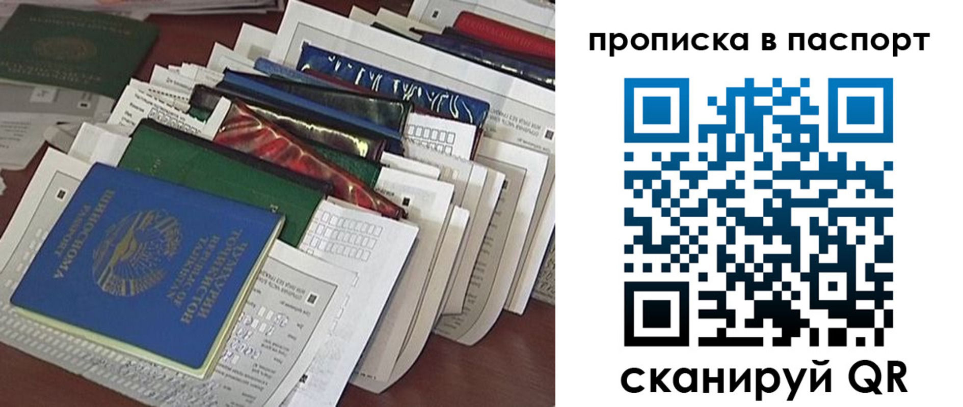 прописка для работы в Родниках