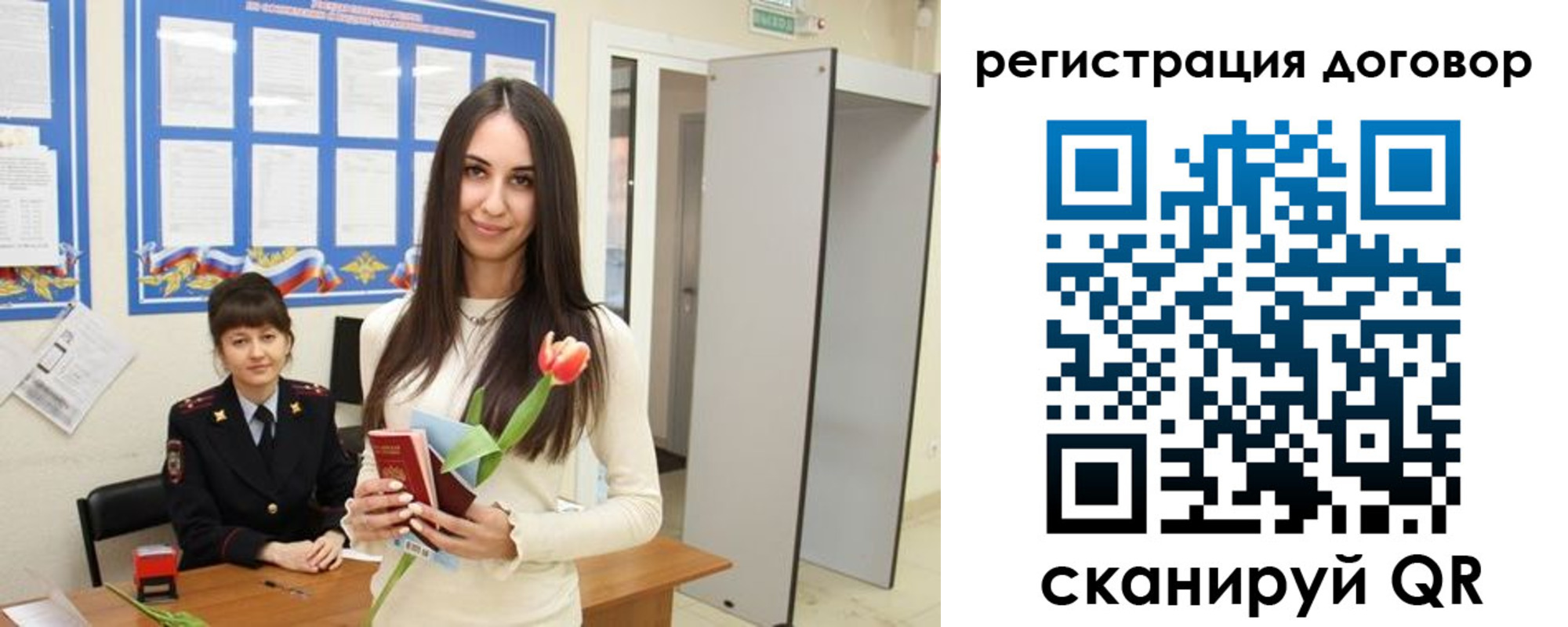 временная регистрация собственник в Родниках