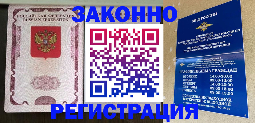 прописка для кредита в Родниках
