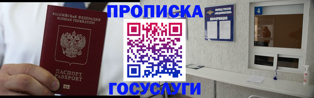 временная регистрация надежно в Родниках