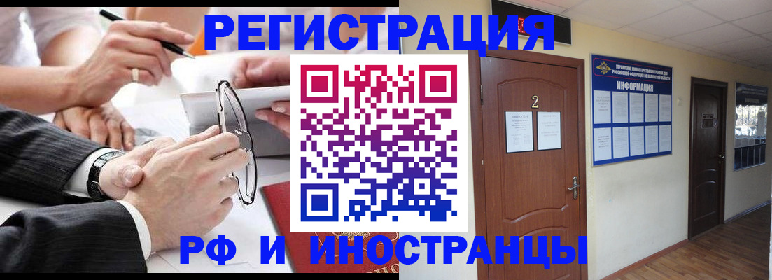 прописка паспорт в Родниках