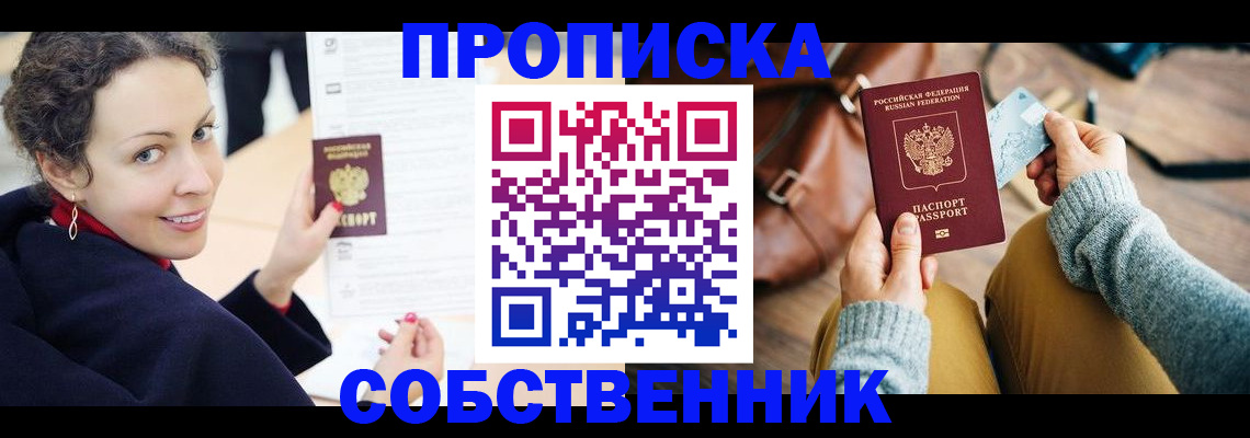 прописка иностранных граждан в Родниках
