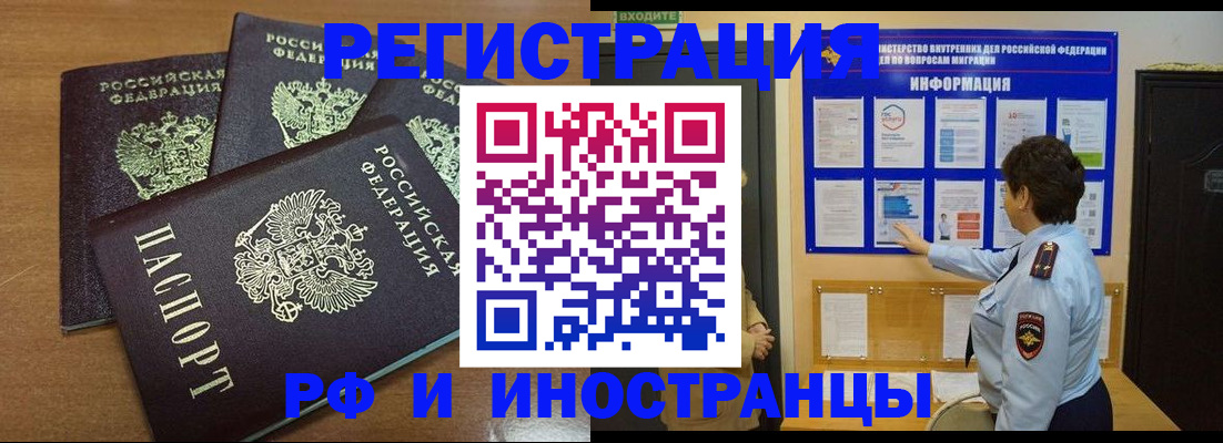 временная регистрация поиск в Родниках