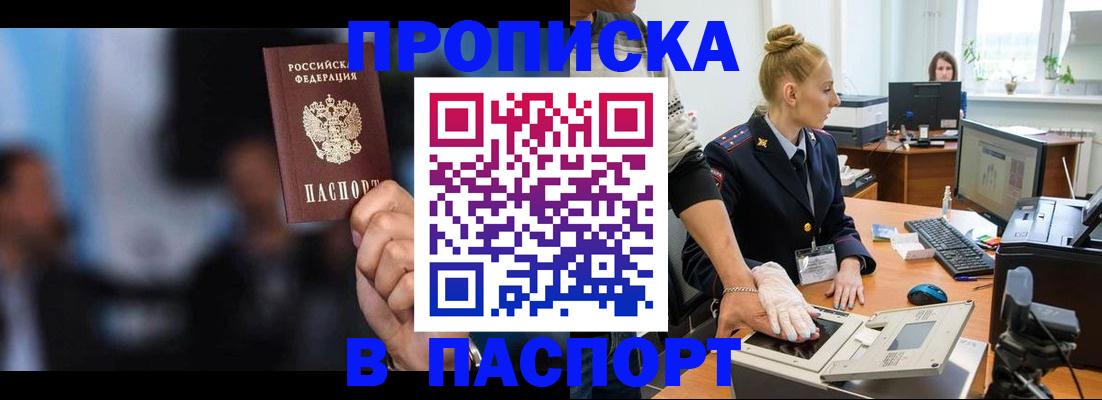 временная регистрация законно в Родниках