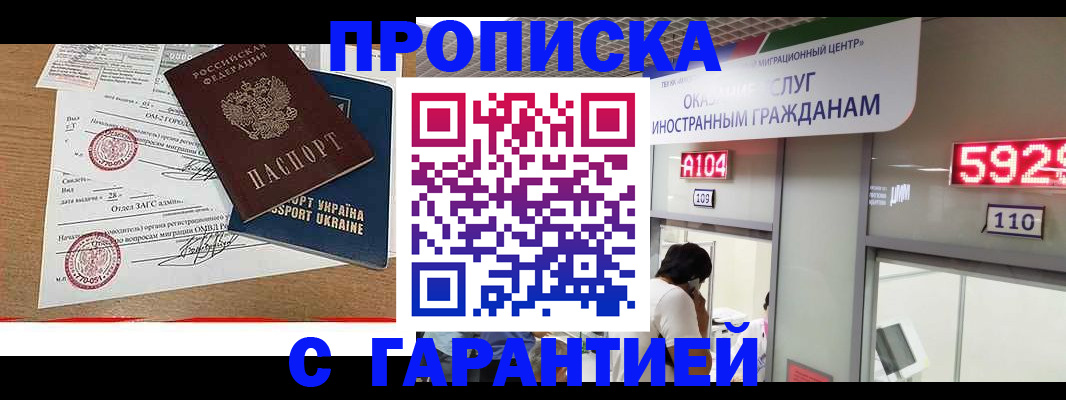 где прописаться в Родниках