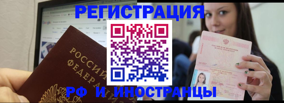 где прописаться в Родниках