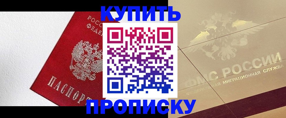 временная регистрация гарантия в Родниках
