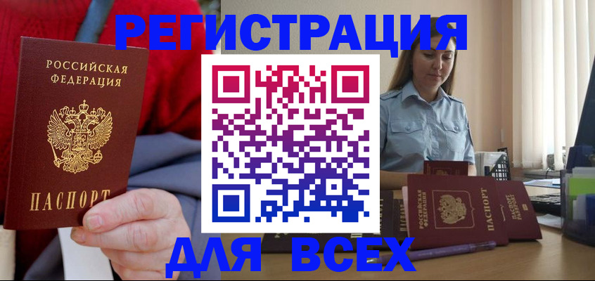 временная регистрация законно в Родниках