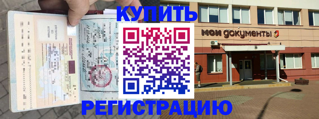 временная регистрация 2025 в Родниках